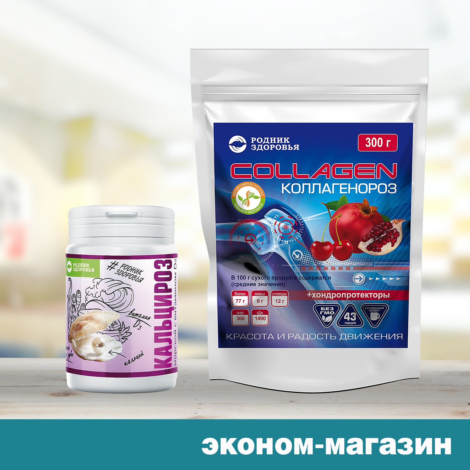 Льготный набор «ПРО-Движение»