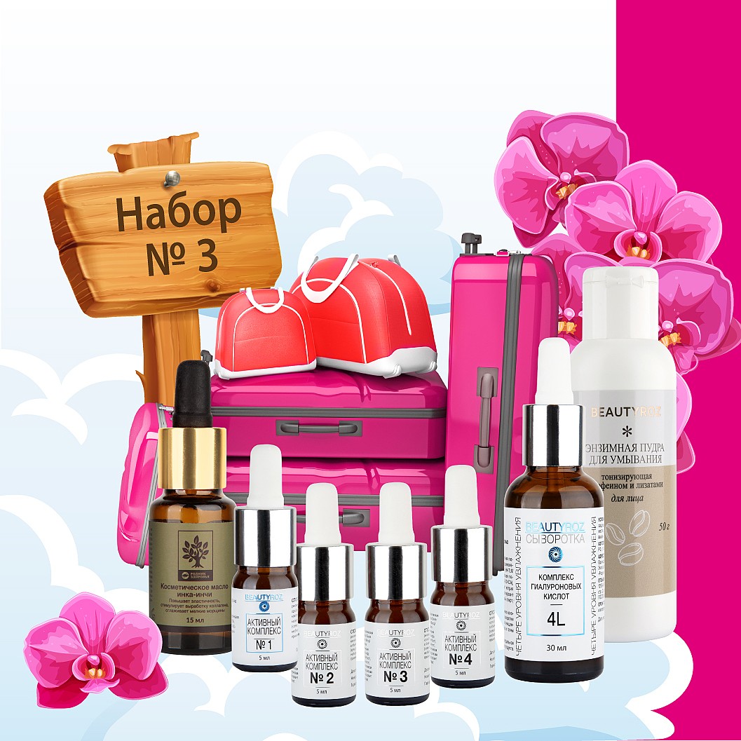 Комплексный подход к красоте