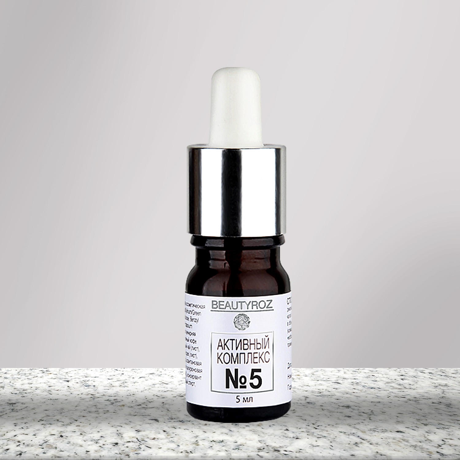 Активный комплекс №5