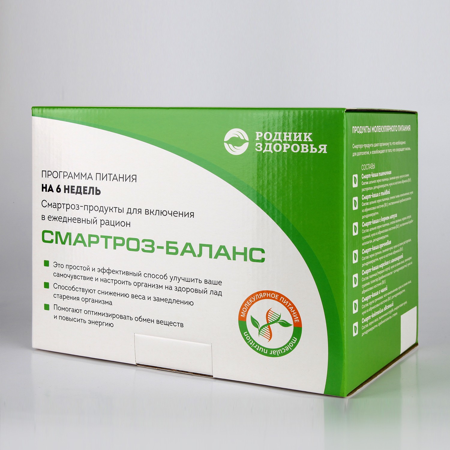 Программа питания «Смартроз-Баланс»