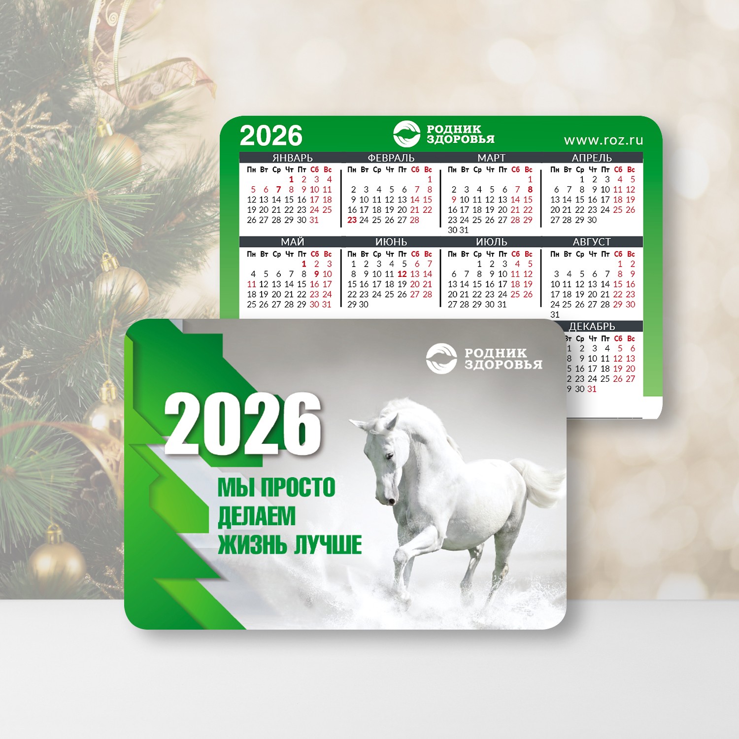 Календарь карманный 2026 год