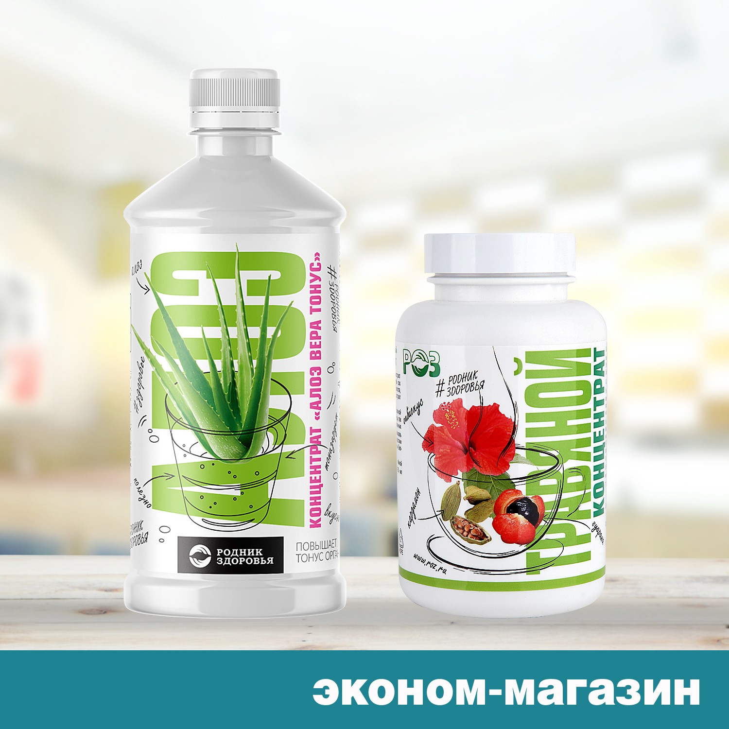 Льготный набор «Заряд бодрости»
