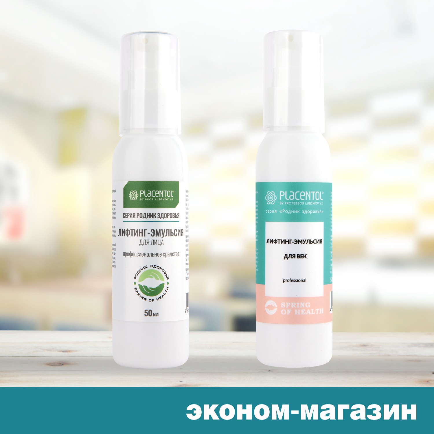 Льготный набор «Омолаживающий эффект»