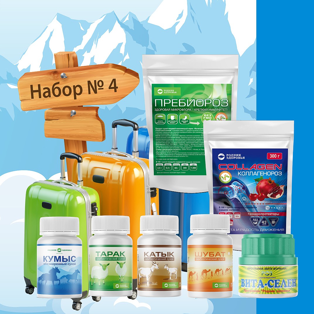 Выбор долгожителя