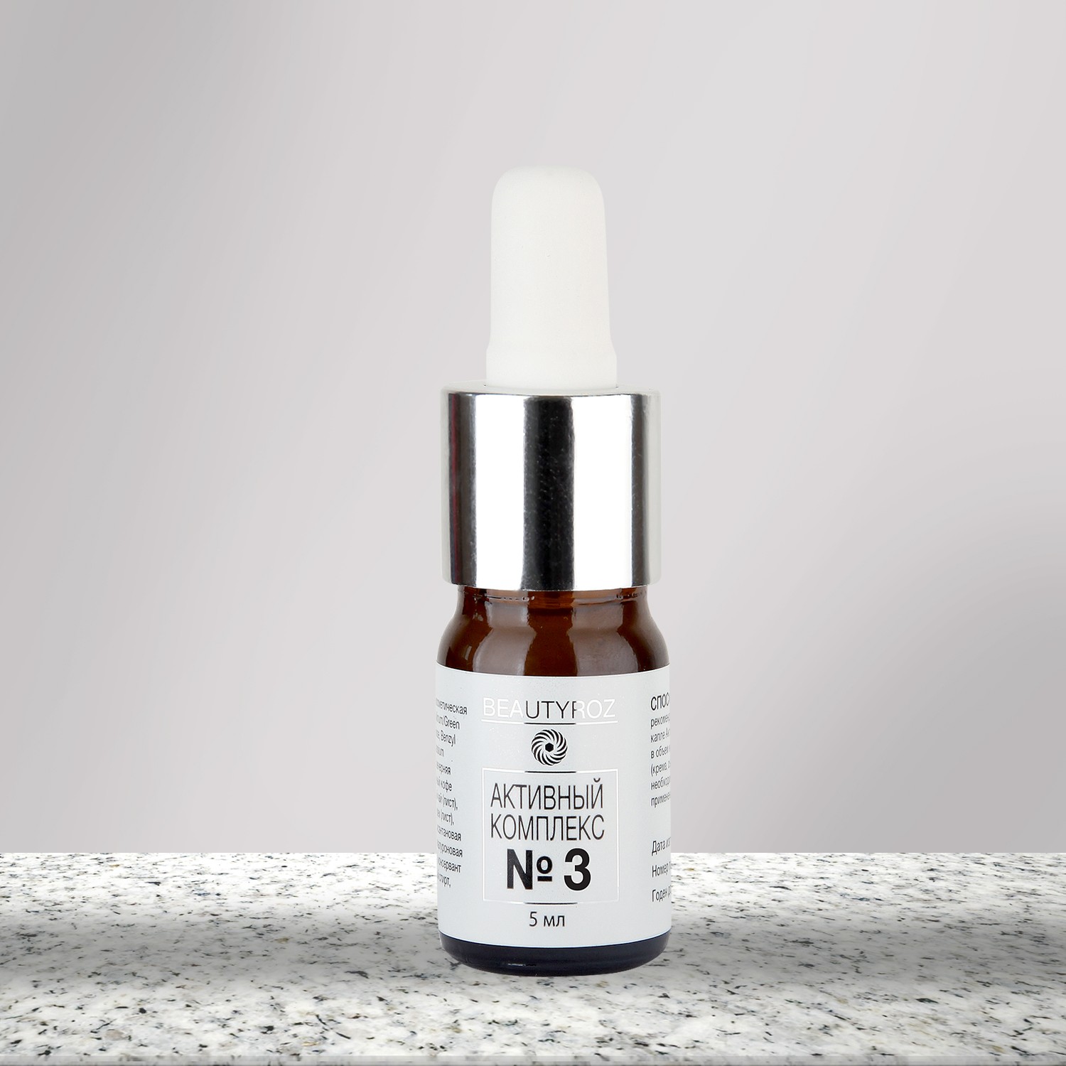 Активный комплекс №3