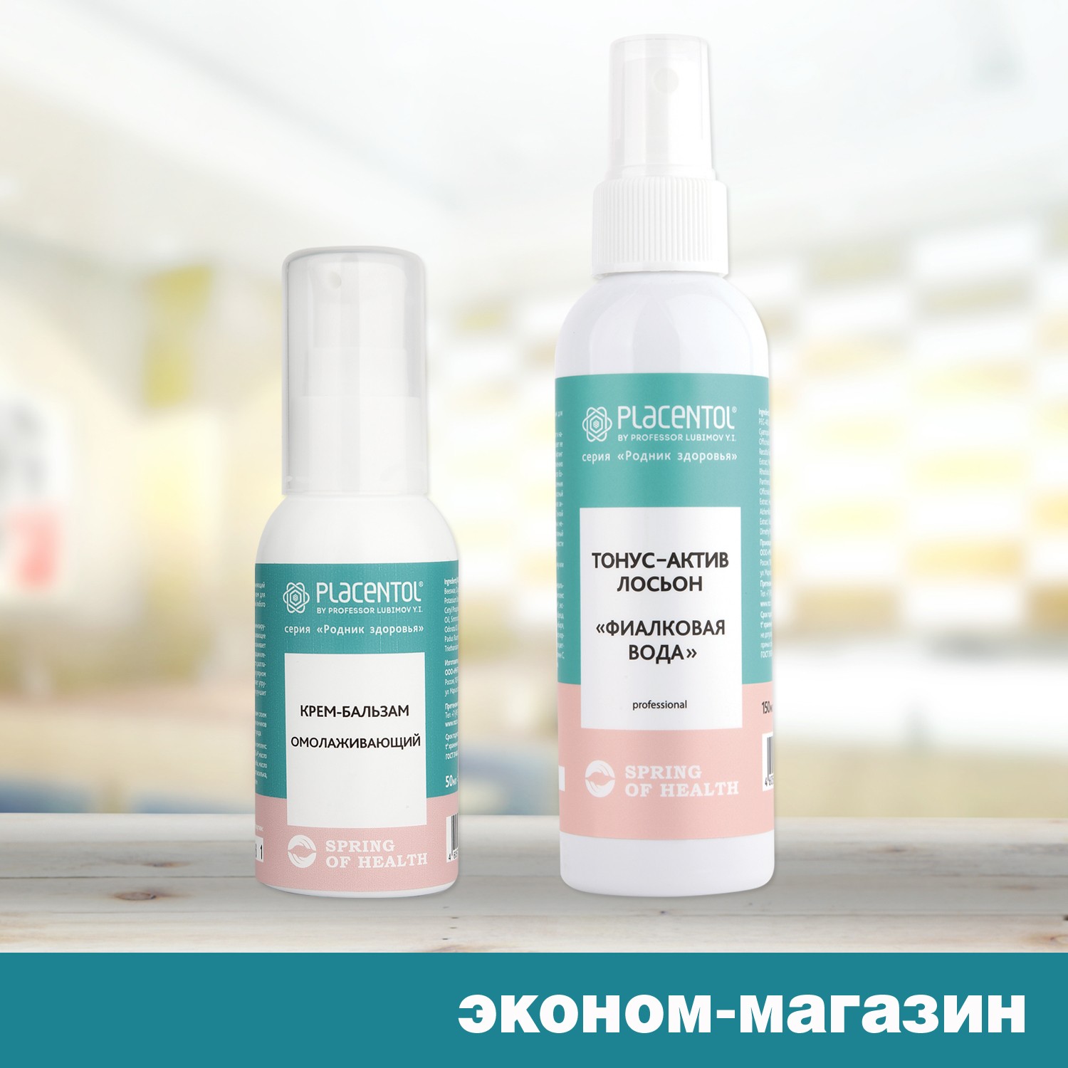 Льготный набор «Омолаживающий эффект»