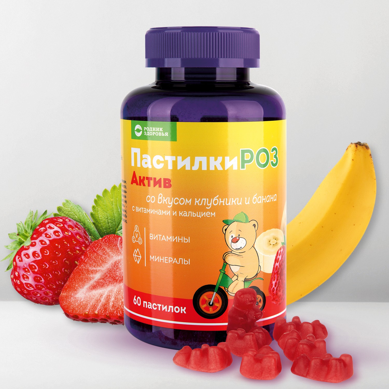 «ПастилкиРОЗ Актив»