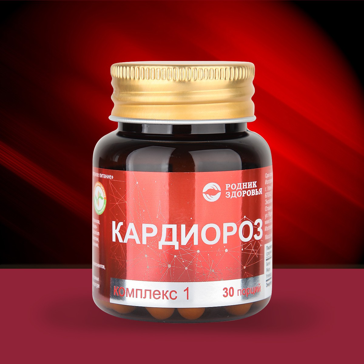 «Кардиороз-комплекс 1»