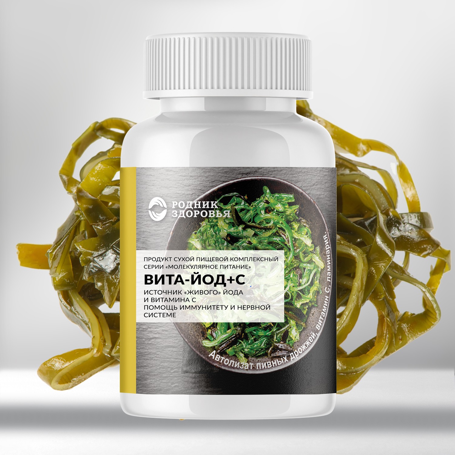 «Вита-йод+С»