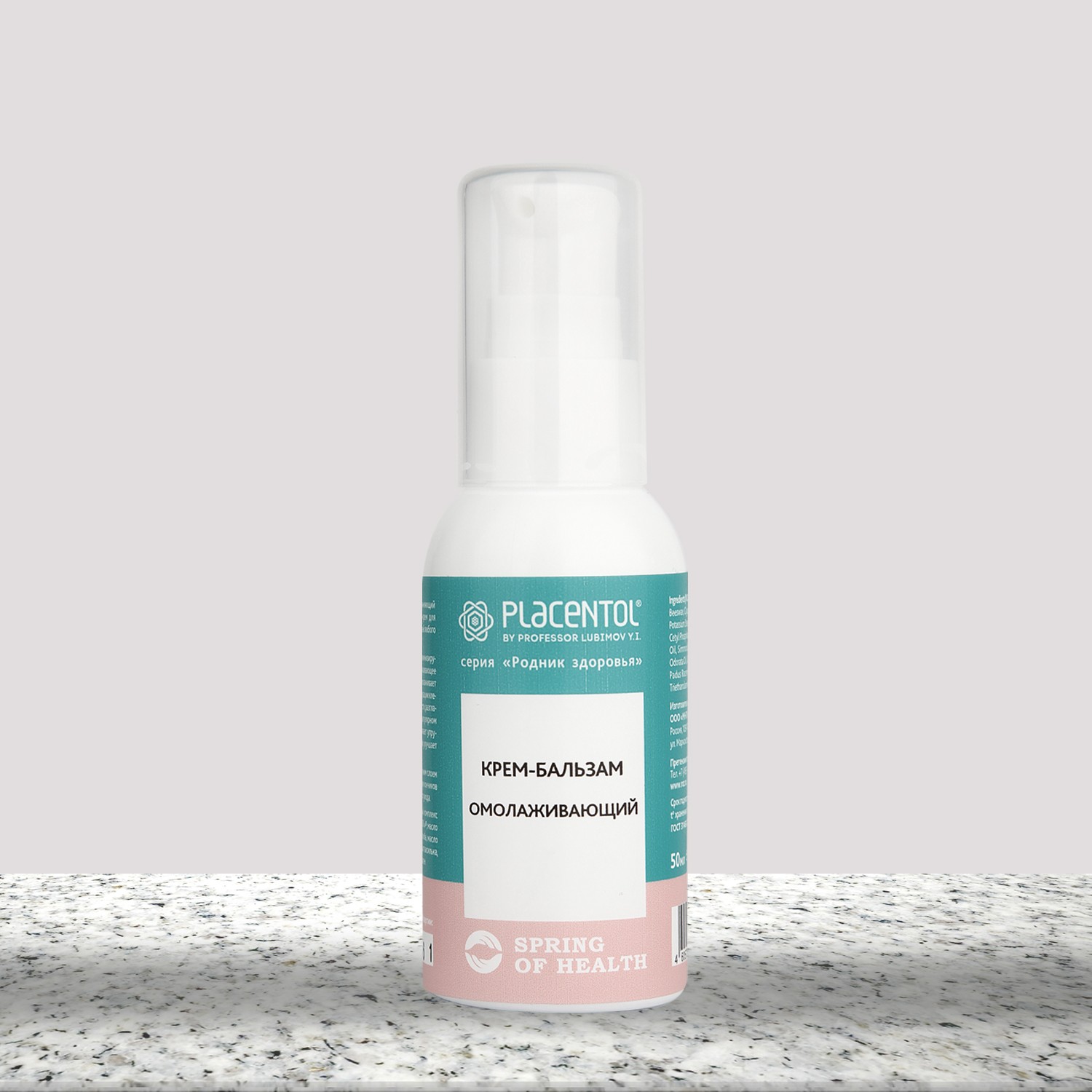 Крем-бальзам омолаживающий