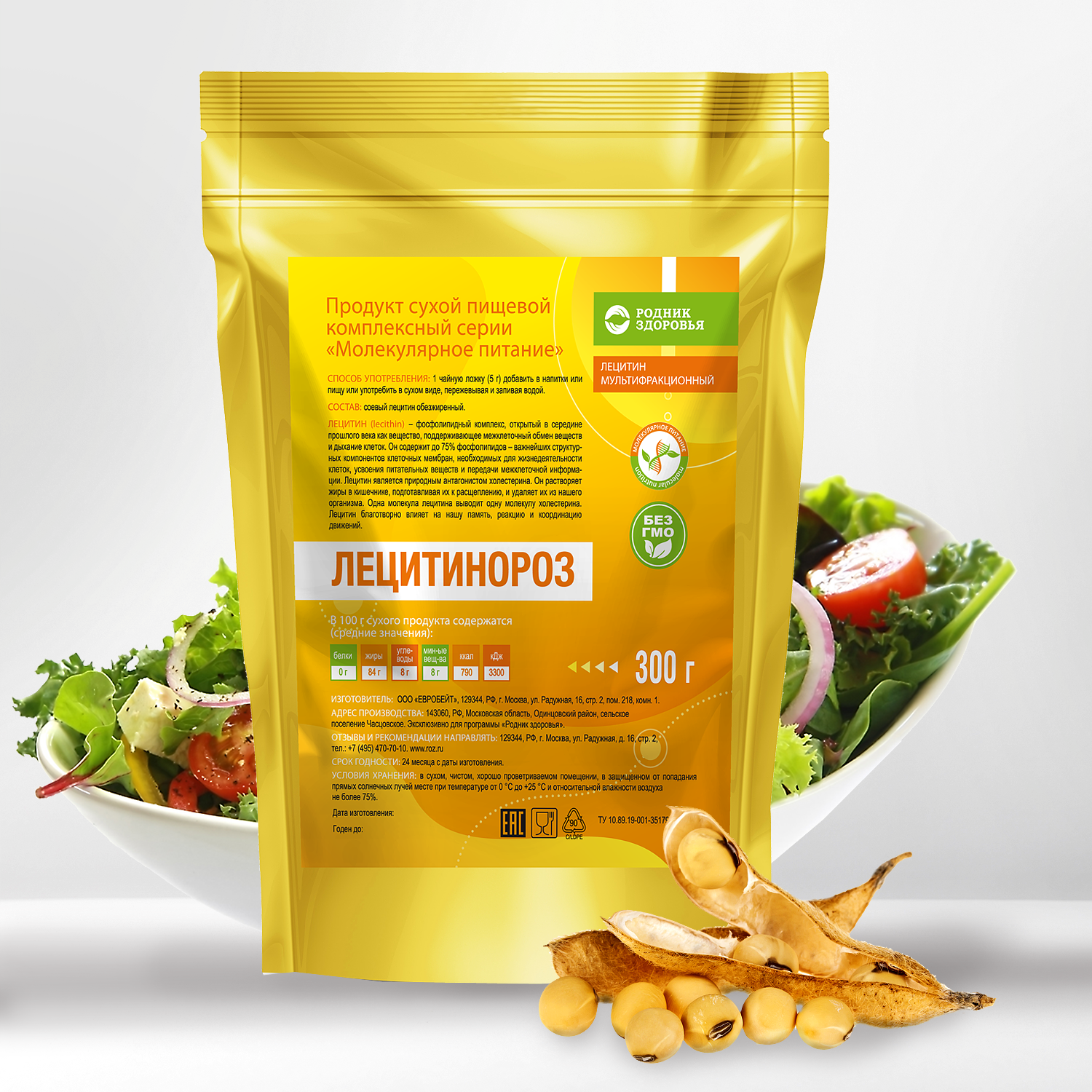 «Лецитинороз»