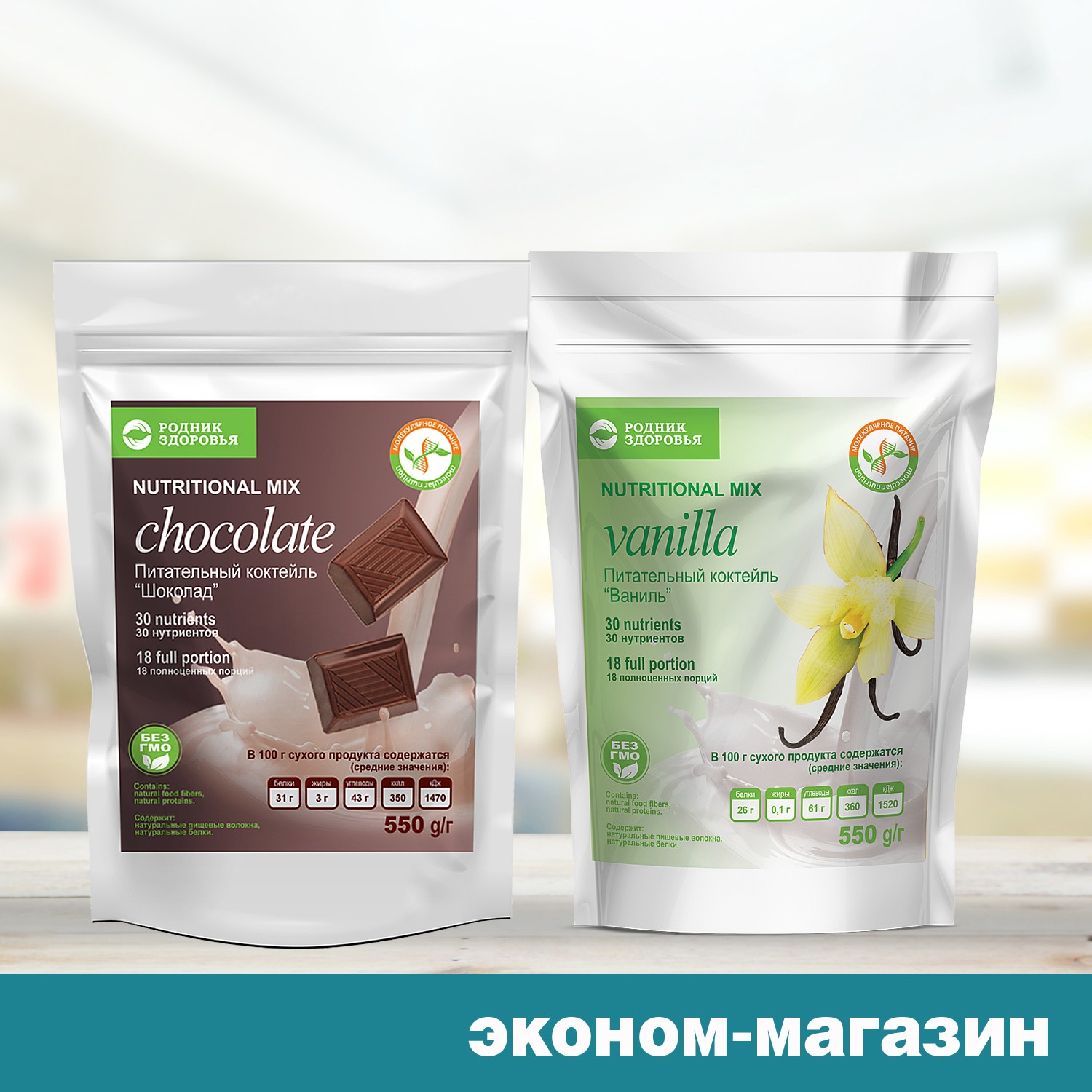 Льготный набор «Шоколадное удовольствие»