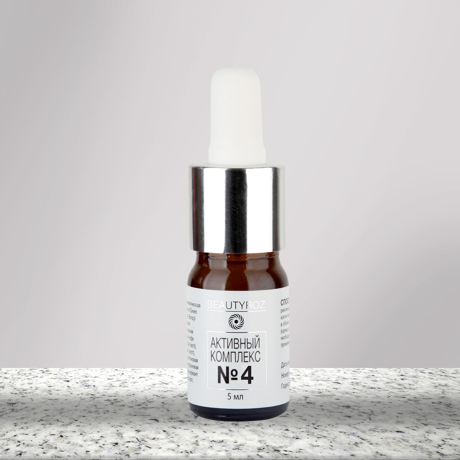 Активный комплекс №4