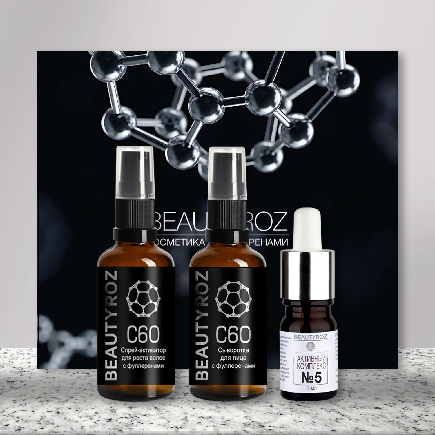 Набор: Косметика с фуллеренами