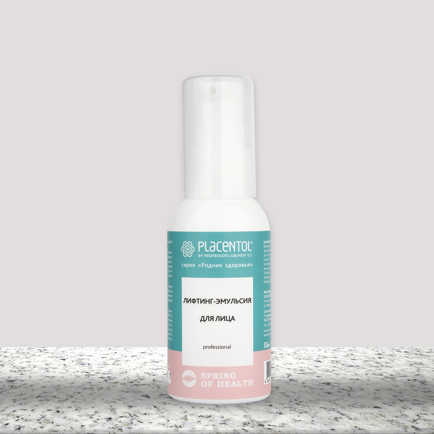 Лифтинг-эмульсия для лица