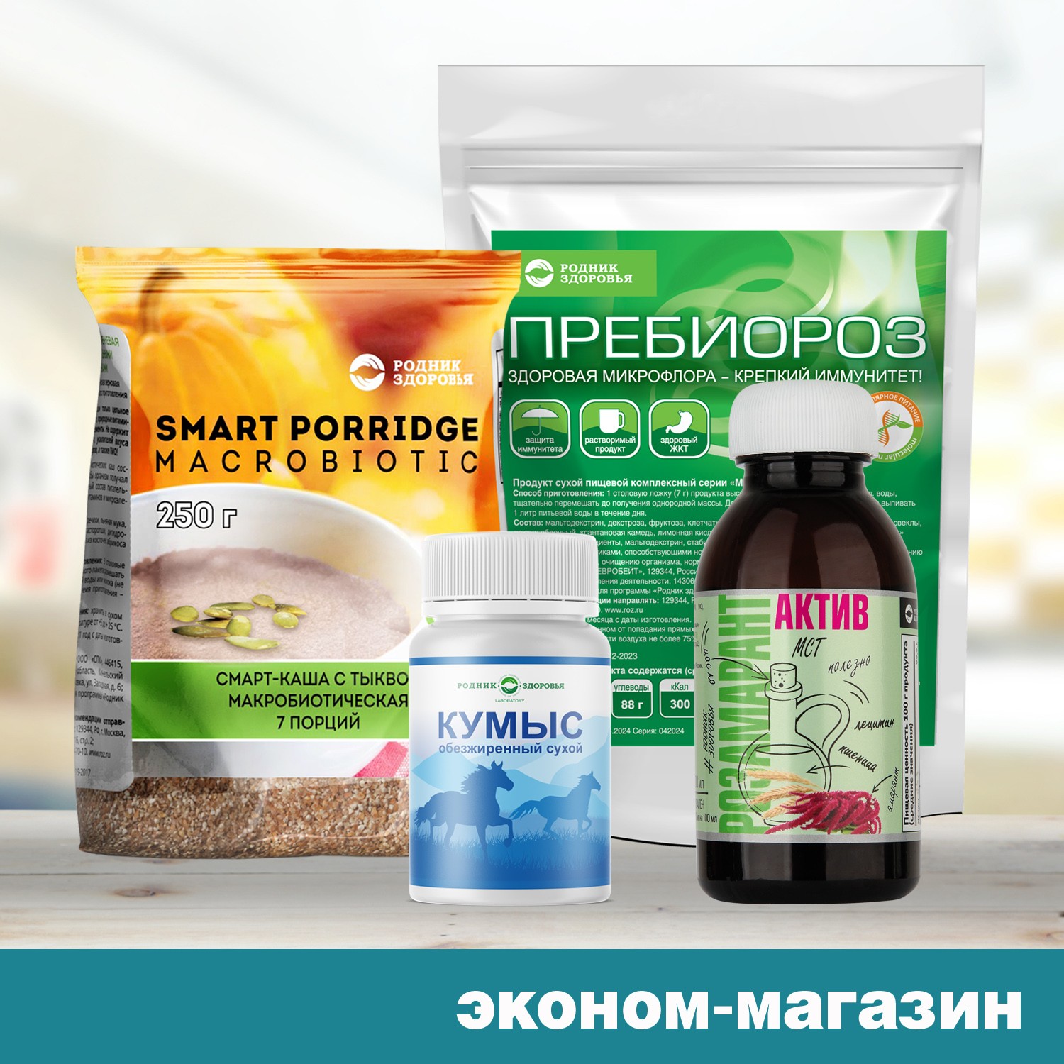 Льготный набор «Кишечник - второй мозг»